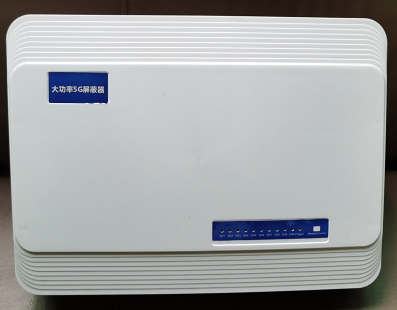  乌达内置11路移动通信干扰器