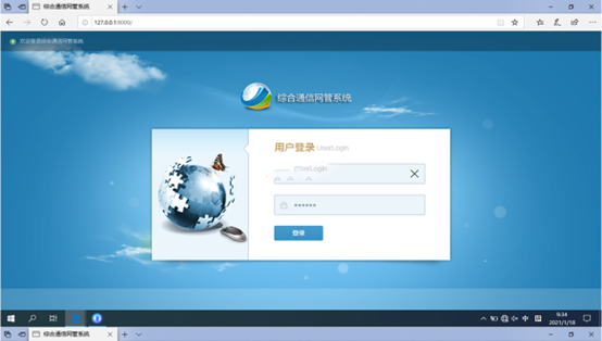  乌达无线通信对讲调度网管系统