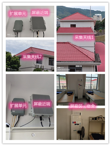  乌达某武警部队宿舍屏蔽案例（数字信令级）