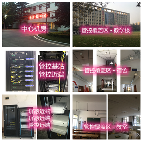  乌达某军事院校管控案例（数字信令级）