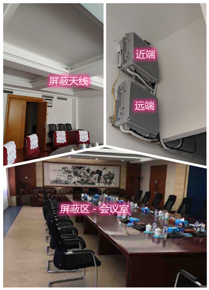  乌达某机关单位会议室屏蔽案例（数字信令级）